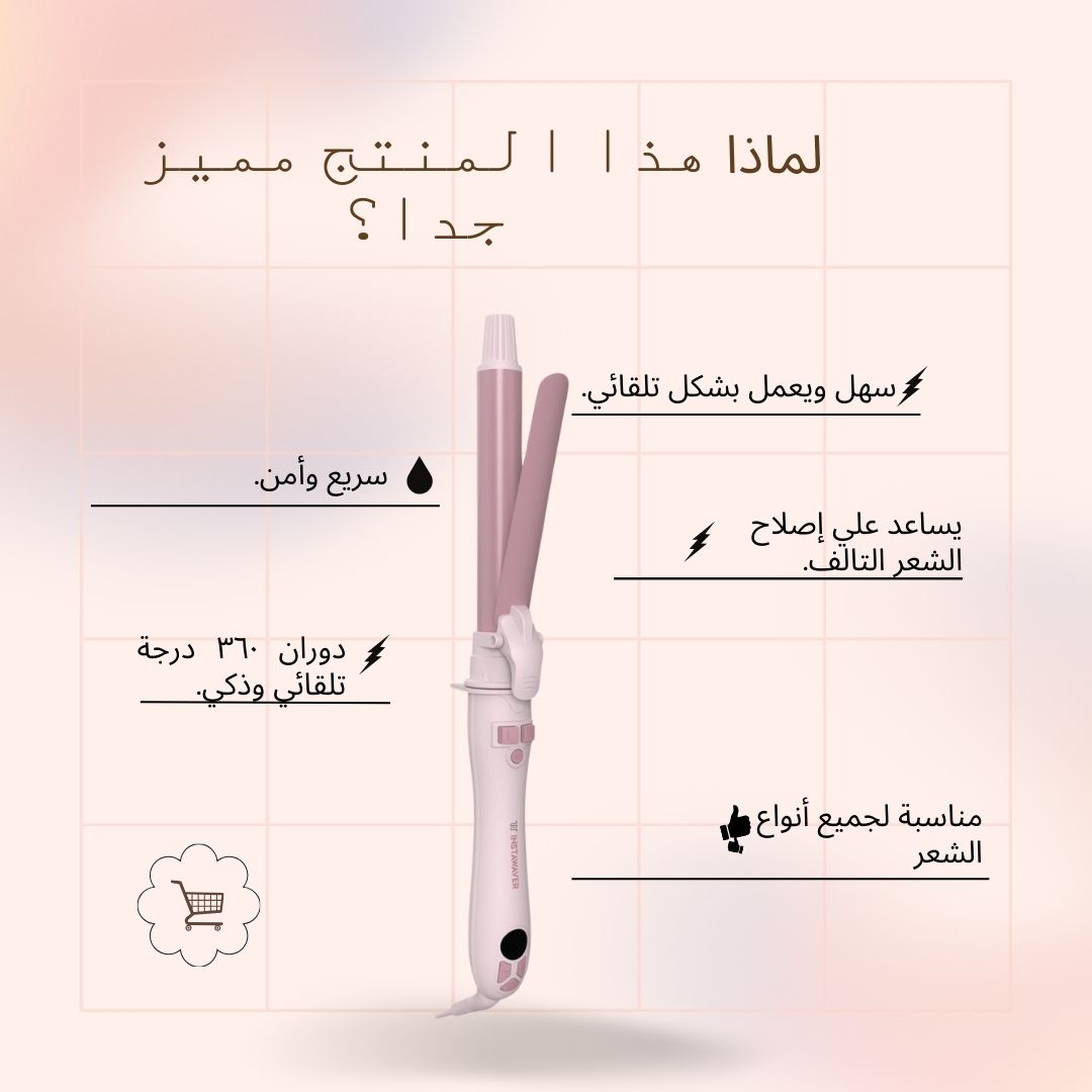 Auto Curl جهاز اوتو كيرل تمويج ذاتي  كليبس طويل